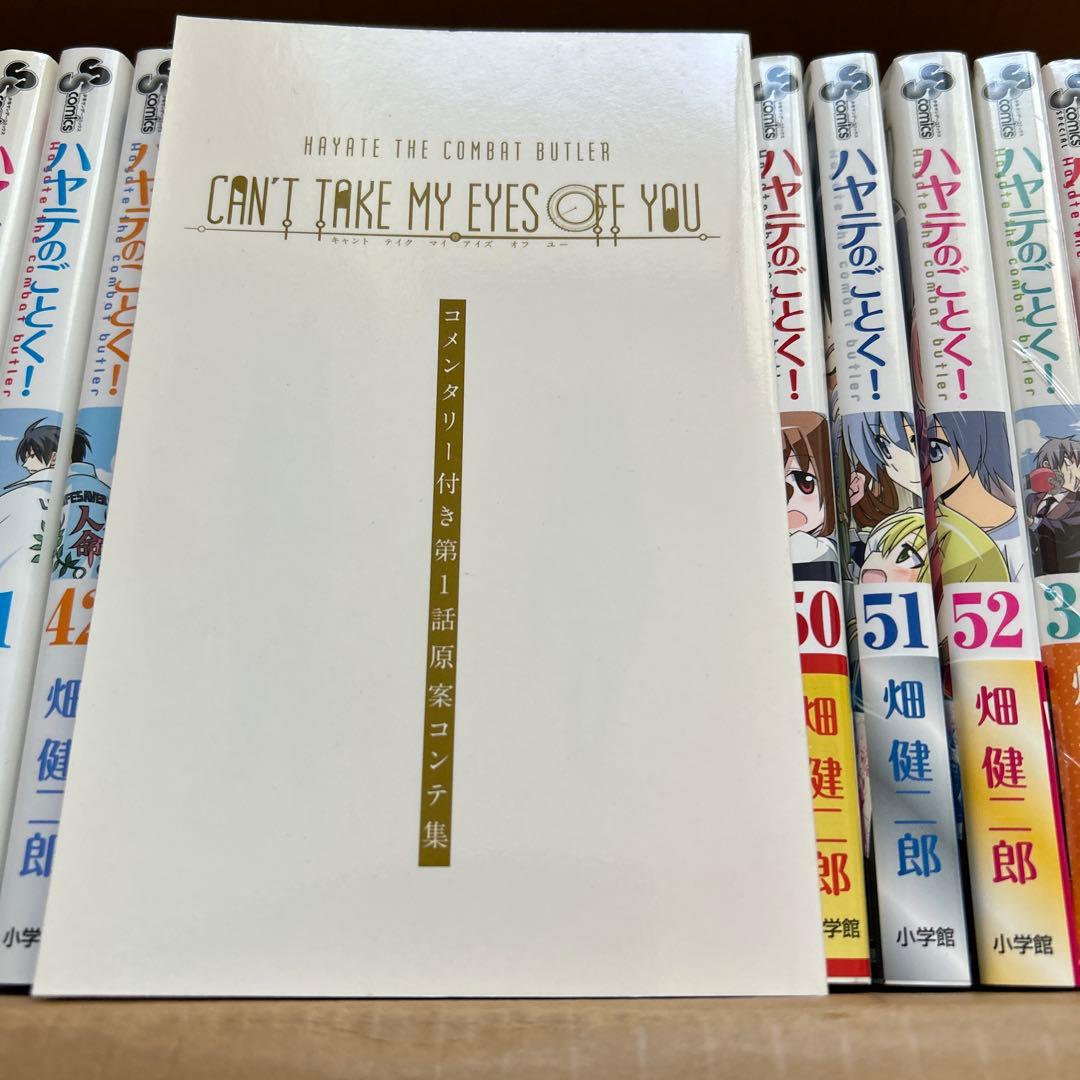 ハヤテのごとく！全52巻セット＋グッズ