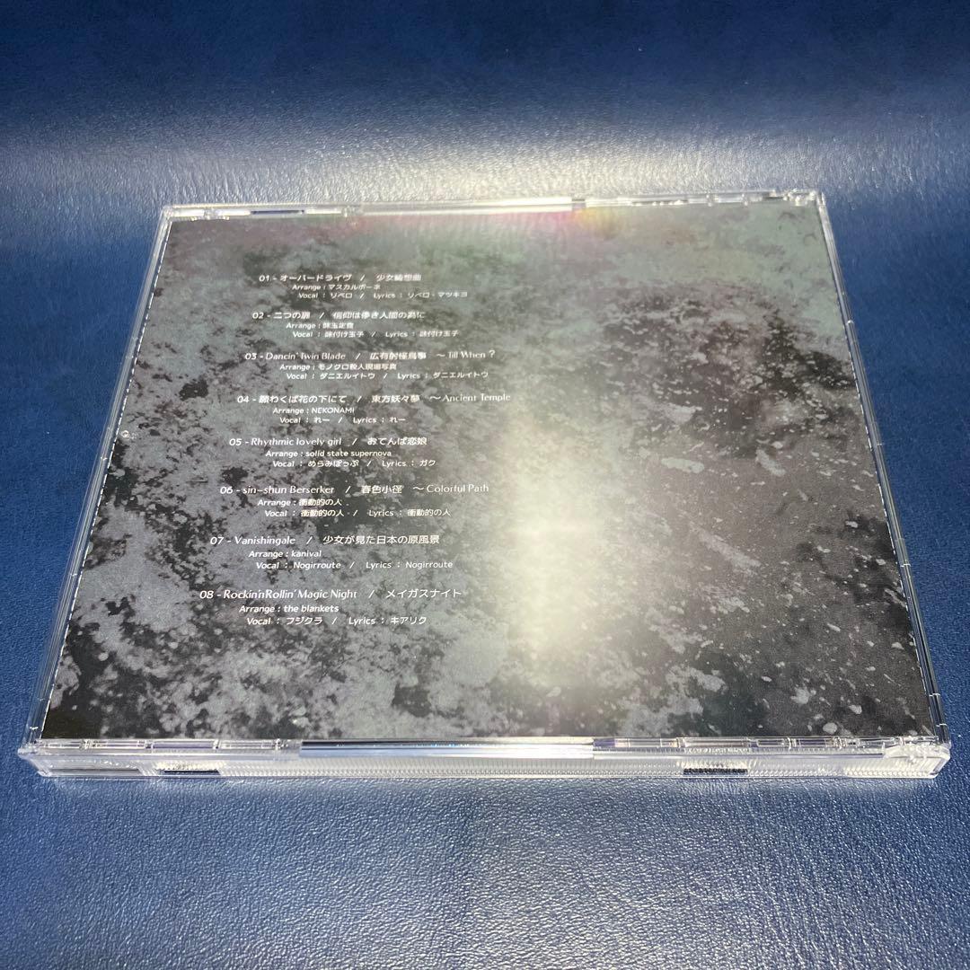 ■[廃盤] 衝動的の人(ヒトリエ シノダ) 参加アルバムCD「PLAYMATE」