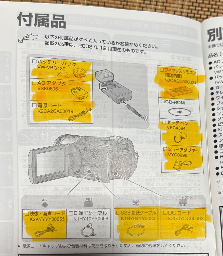 Panasonic HDC-TM300 ビデオカメラ 本体