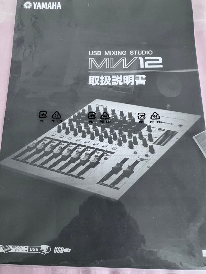 取扱説明書付！Yamaha ヤマハ　MW12 アナログ？ミキサー