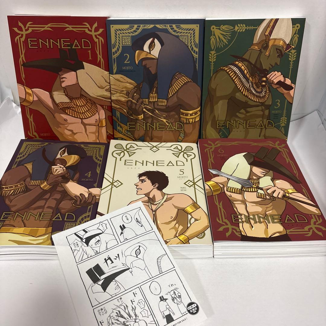 ENNEAD エネアド　全巻　1〜6 初版　1部完結セット