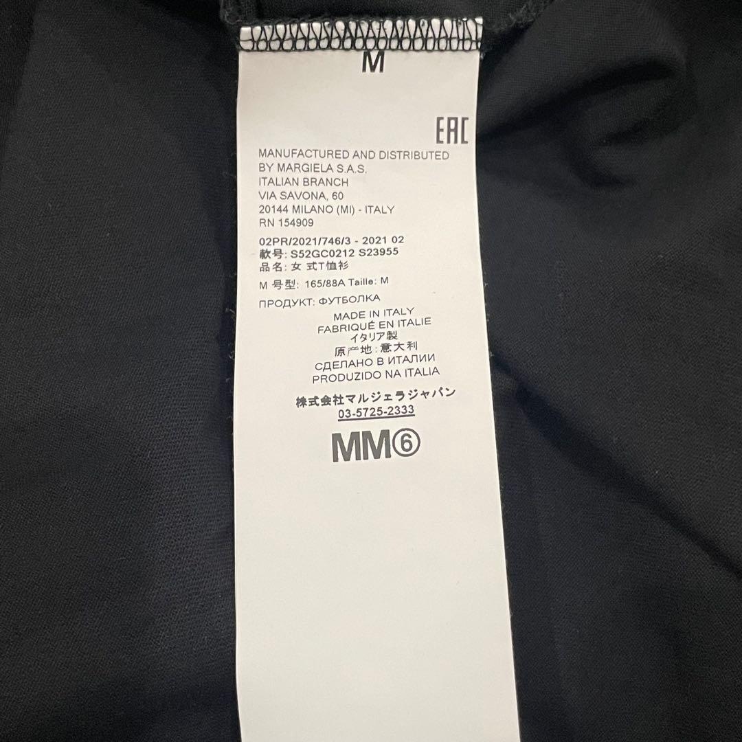 MM6 Embroidered Logo T-Shirt A.P.C ギャルソン
