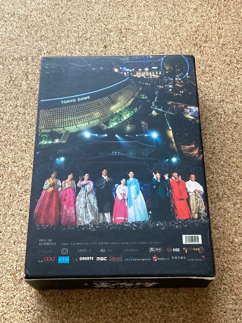 宮廷女官 チャングムの誓い 東京ドーム ストラップ付 DVD 3枚組 貴重品
