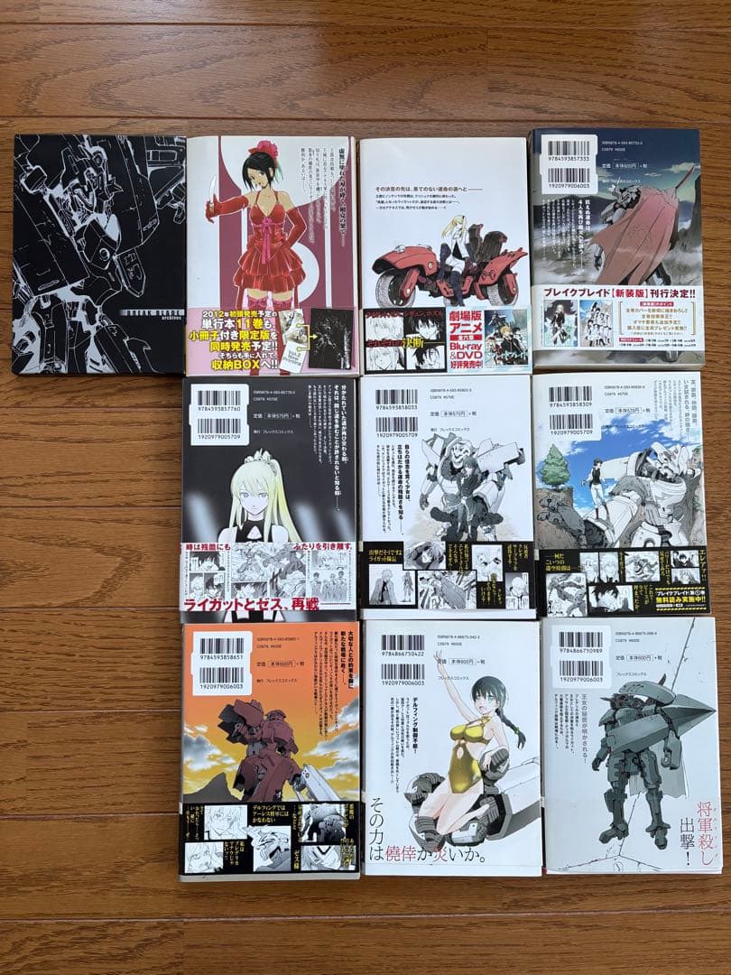 ブレイクブレイド 1〜18巻セット