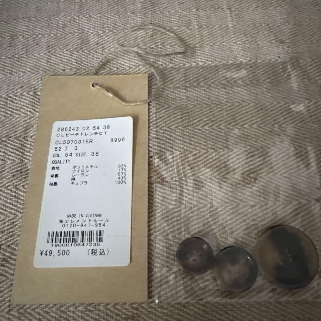 ◆RISA様◆Carensology ピーチトレンチコート ベージュ38