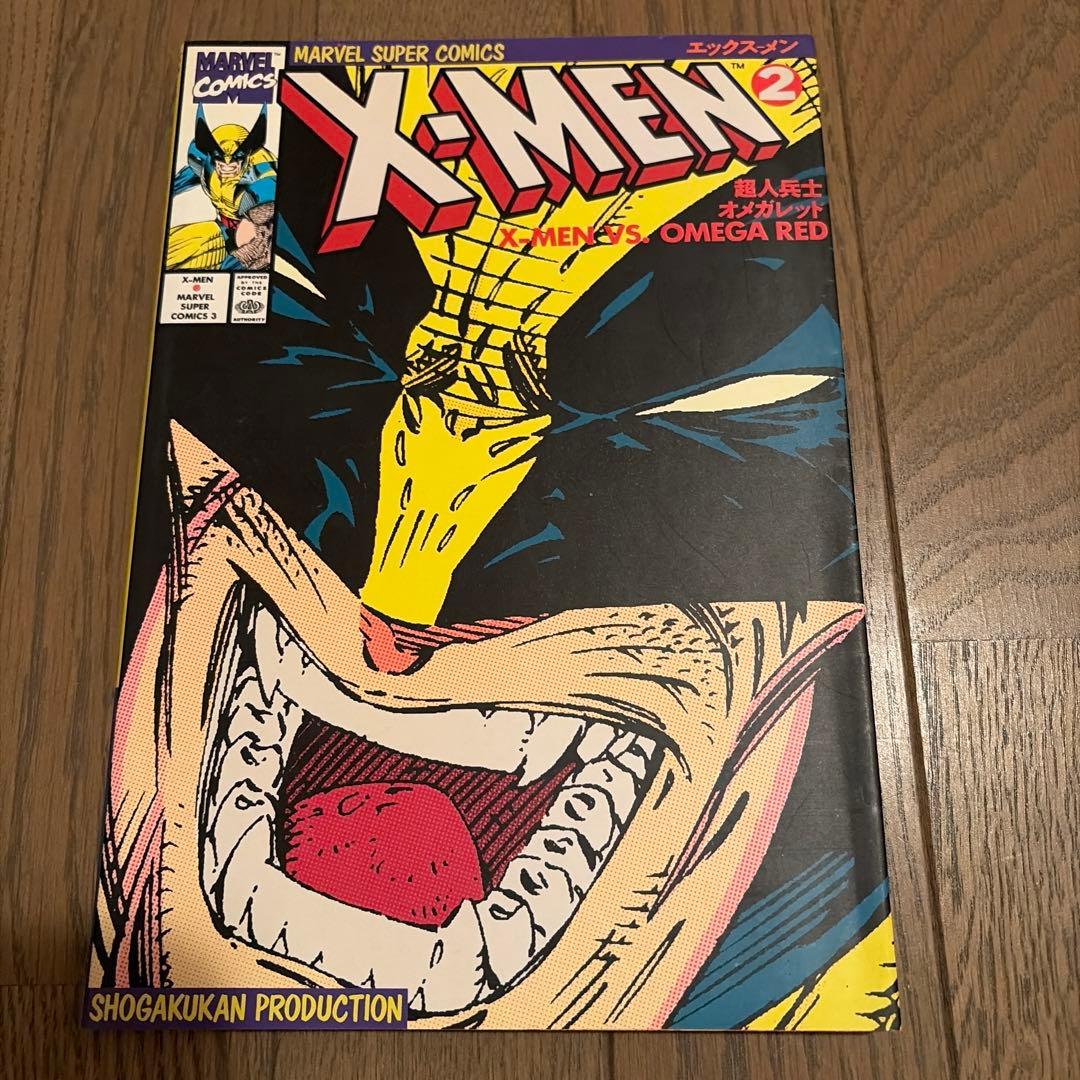 マーベルスーパーコミックス　Ｘ-MEN 1〜8巻　ウエポンＸのセット