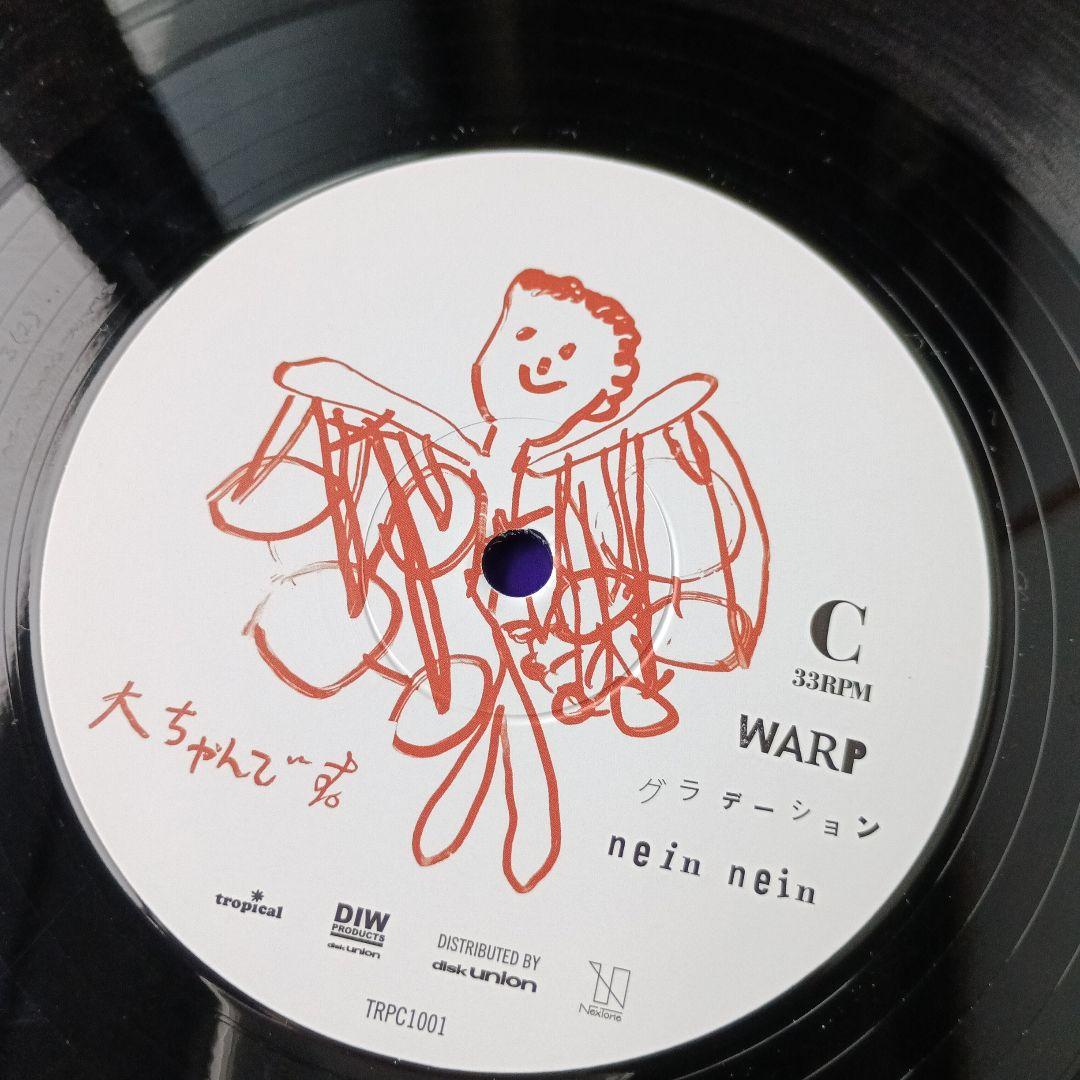 モメント クラムボン clammbon レコード
