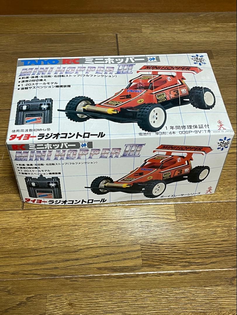 レトロ❗️ミニホッパーラジコン