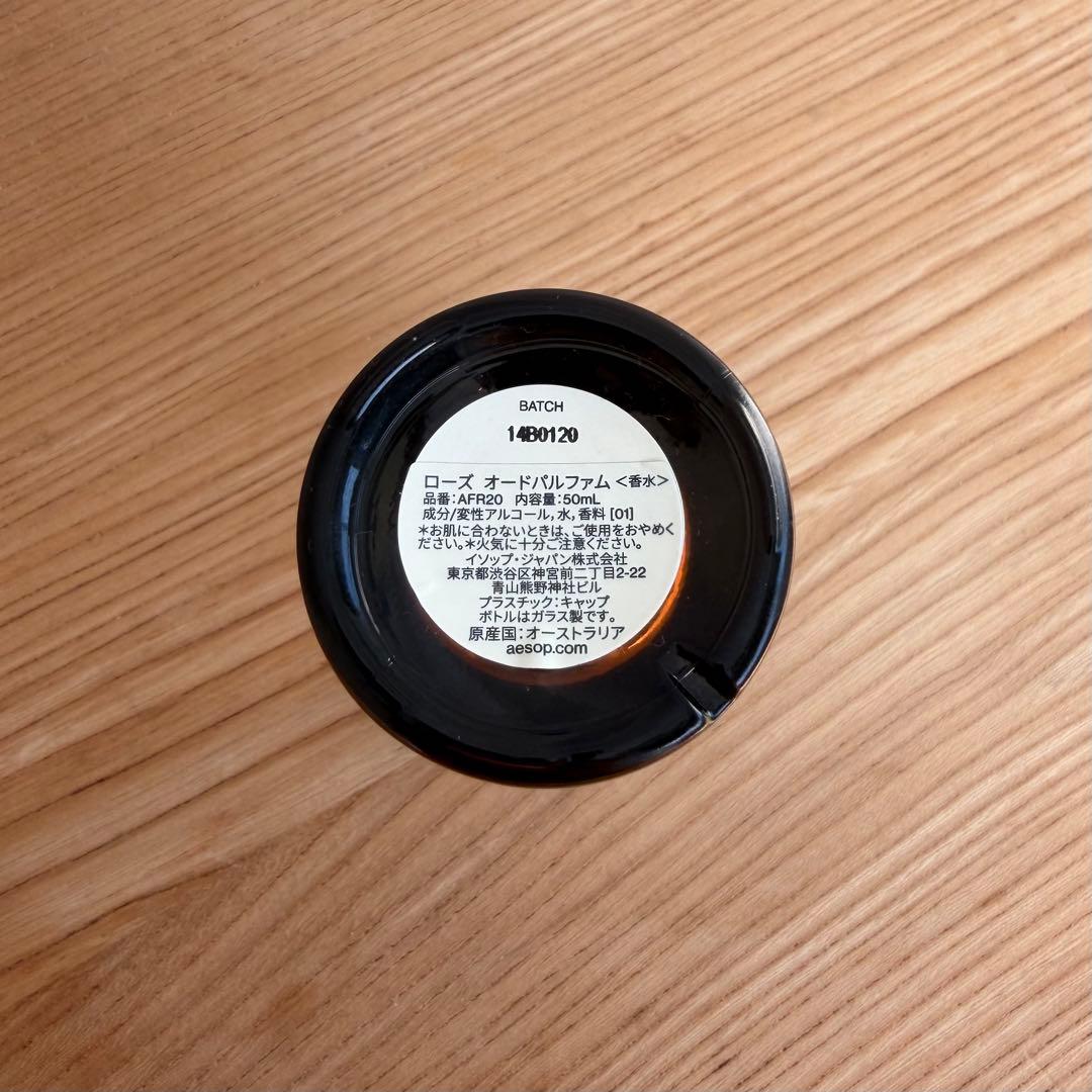 Aesop / 香水 Rozu