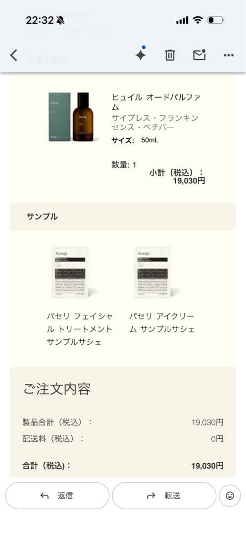 Aesop オードパルファム 香水 Hwyl ￼50ml