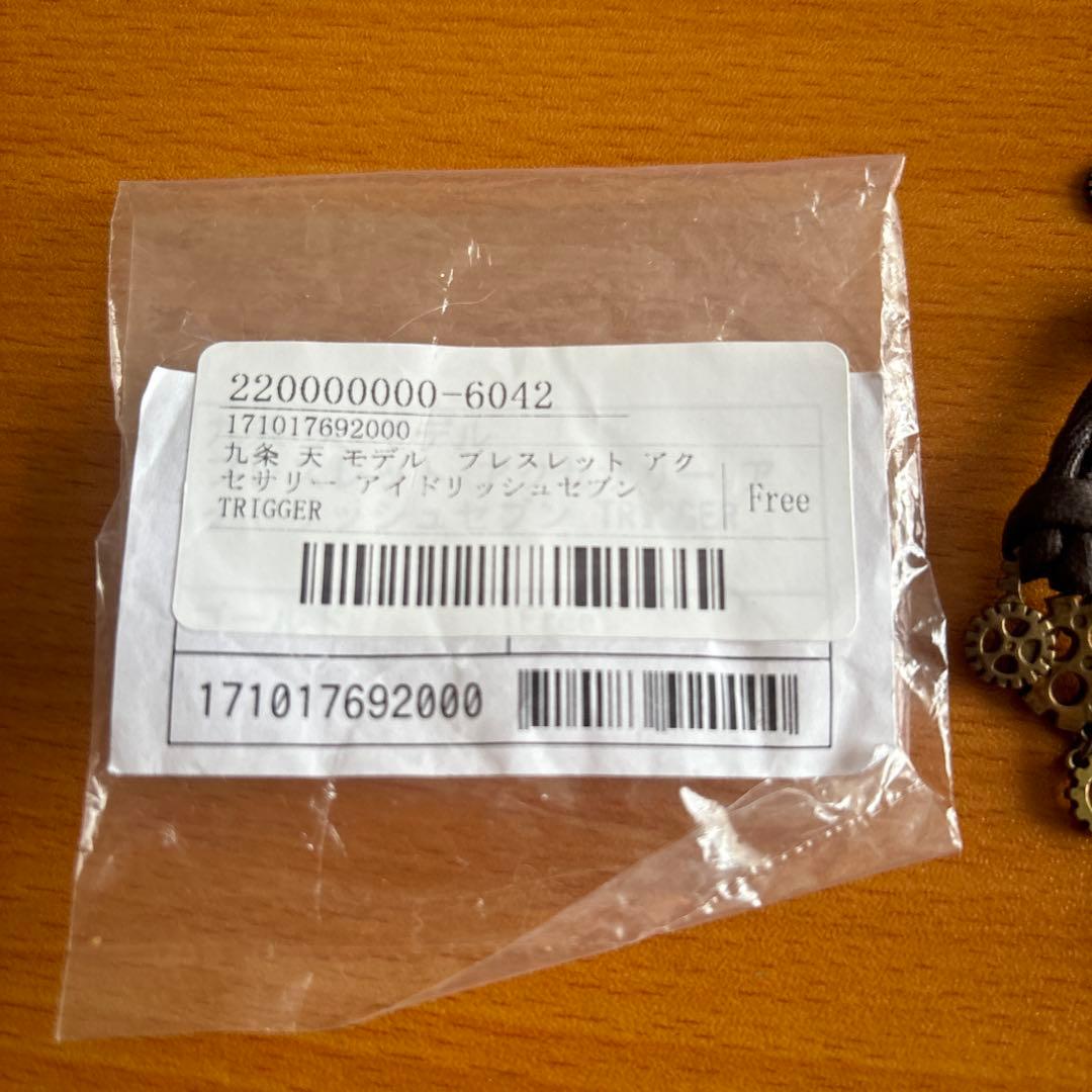 即購入OK 新品未使用品 アイナナ 九条天 メカララ ブレスレット