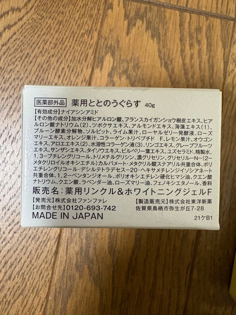 ととのうぐらす