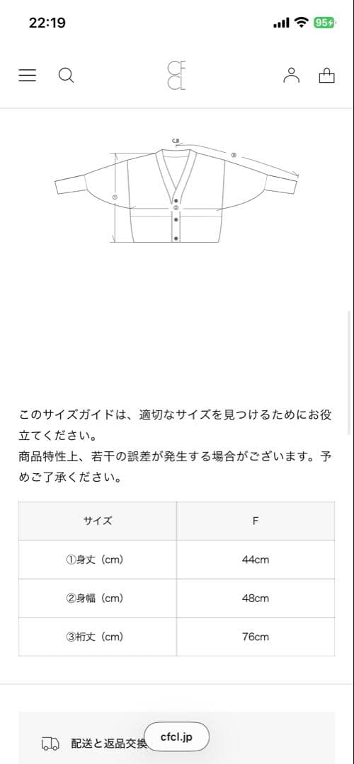 CFCL トップス ショート丈カーディガン カラフル 春ニット ボレロ　完売