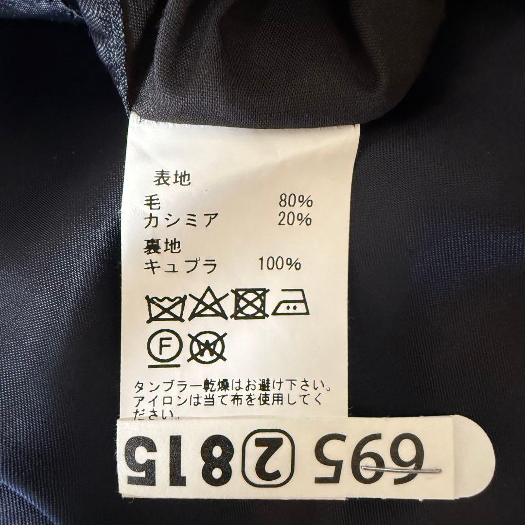 カシミヤ混ネイビーウールジャケット
