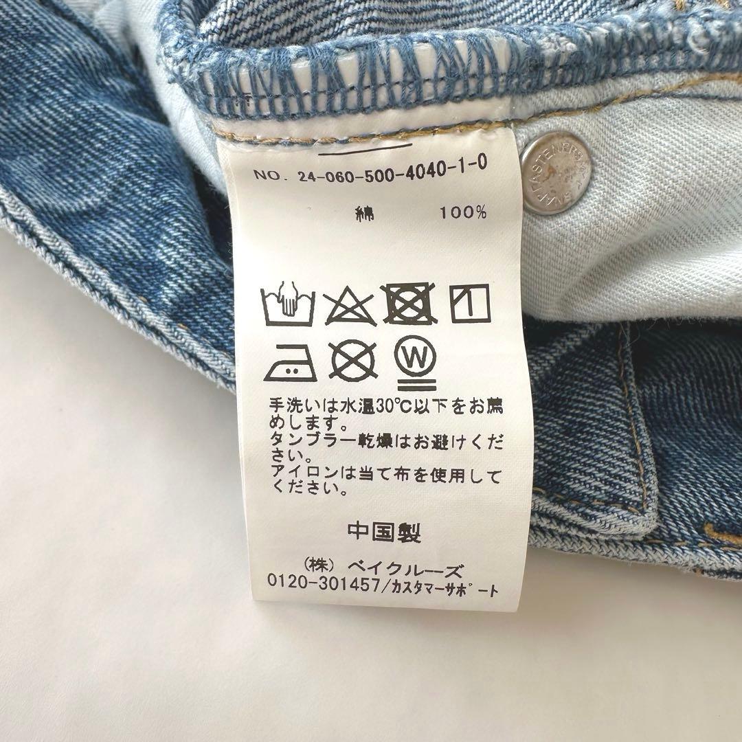 未使用 完売品ドゥーズィエムクラス DENIM W Slit スカート 24ss
