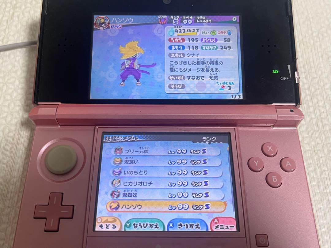 妖怪ウォッチ3 スキヤキ & スシ 2本 セット 3DS ソフト