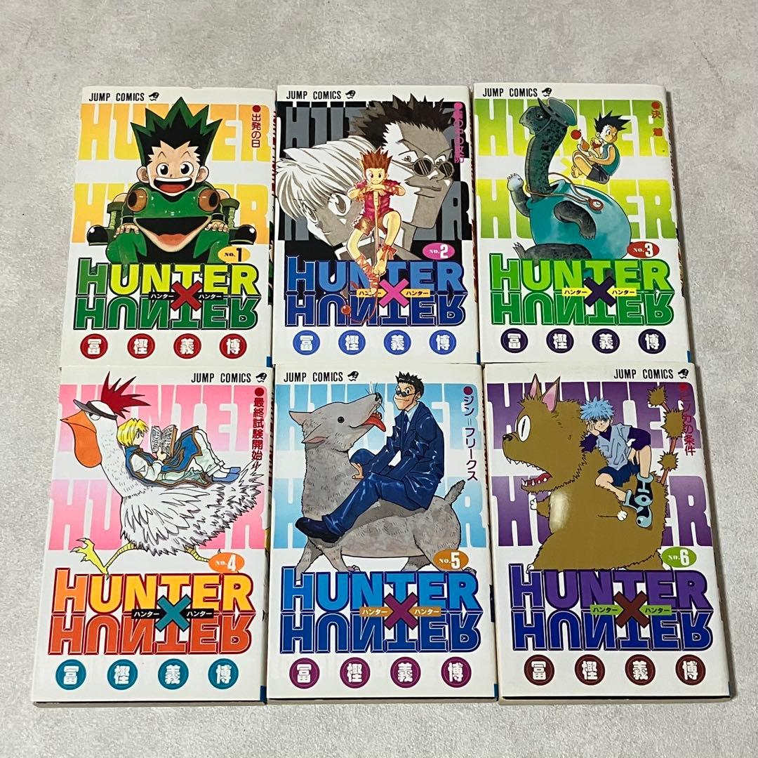 【ほぼ初版】HUNTER× HUNTER 1〜24巻　※1巻以外初版！