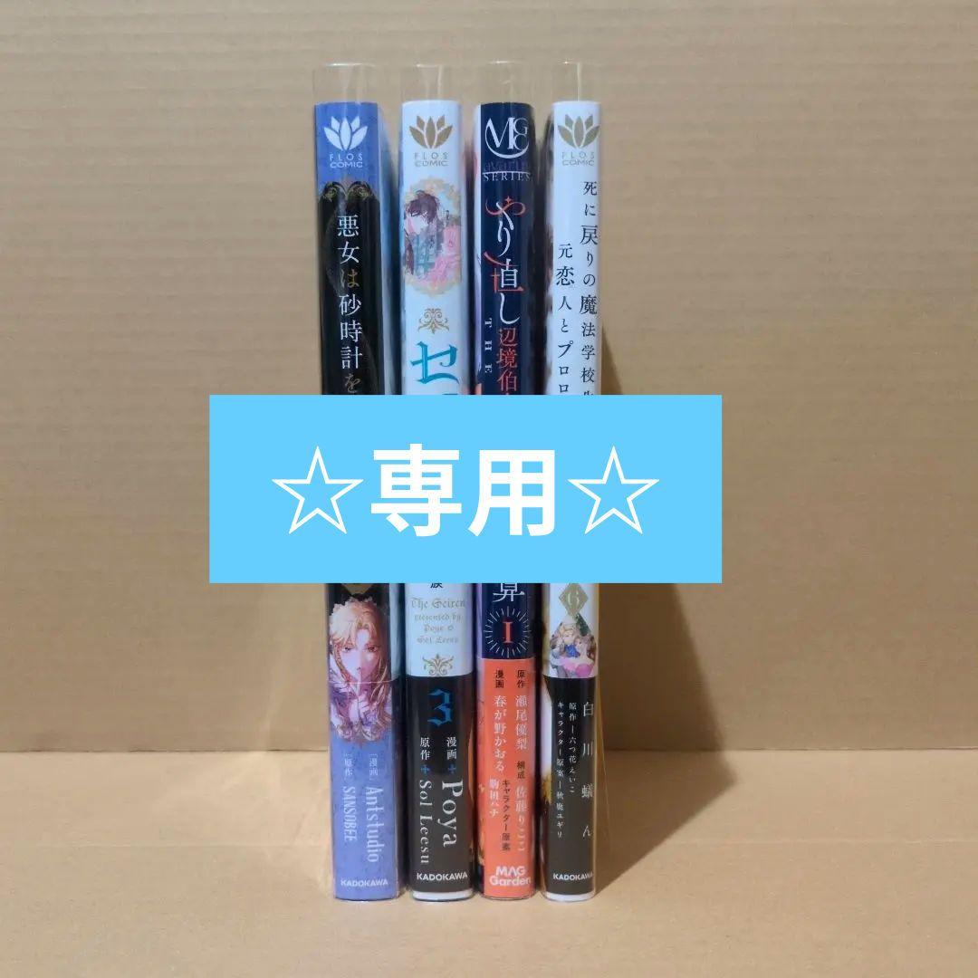 【専用】ソルト様㉙