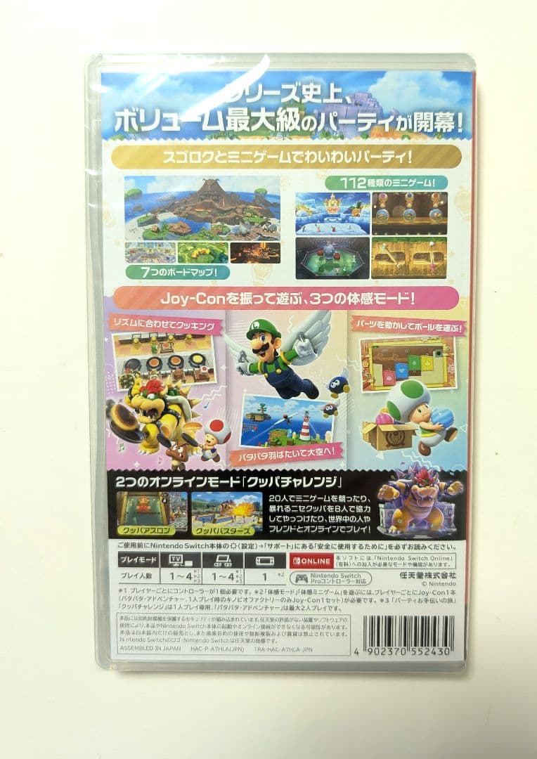 【新品未開封】ニンテンドー Switch スーパーマリオパーティ ジャンボリー