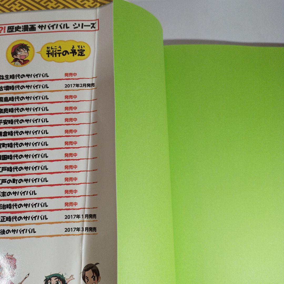 科学漫画 サバイバルシリーズ １９冊セット