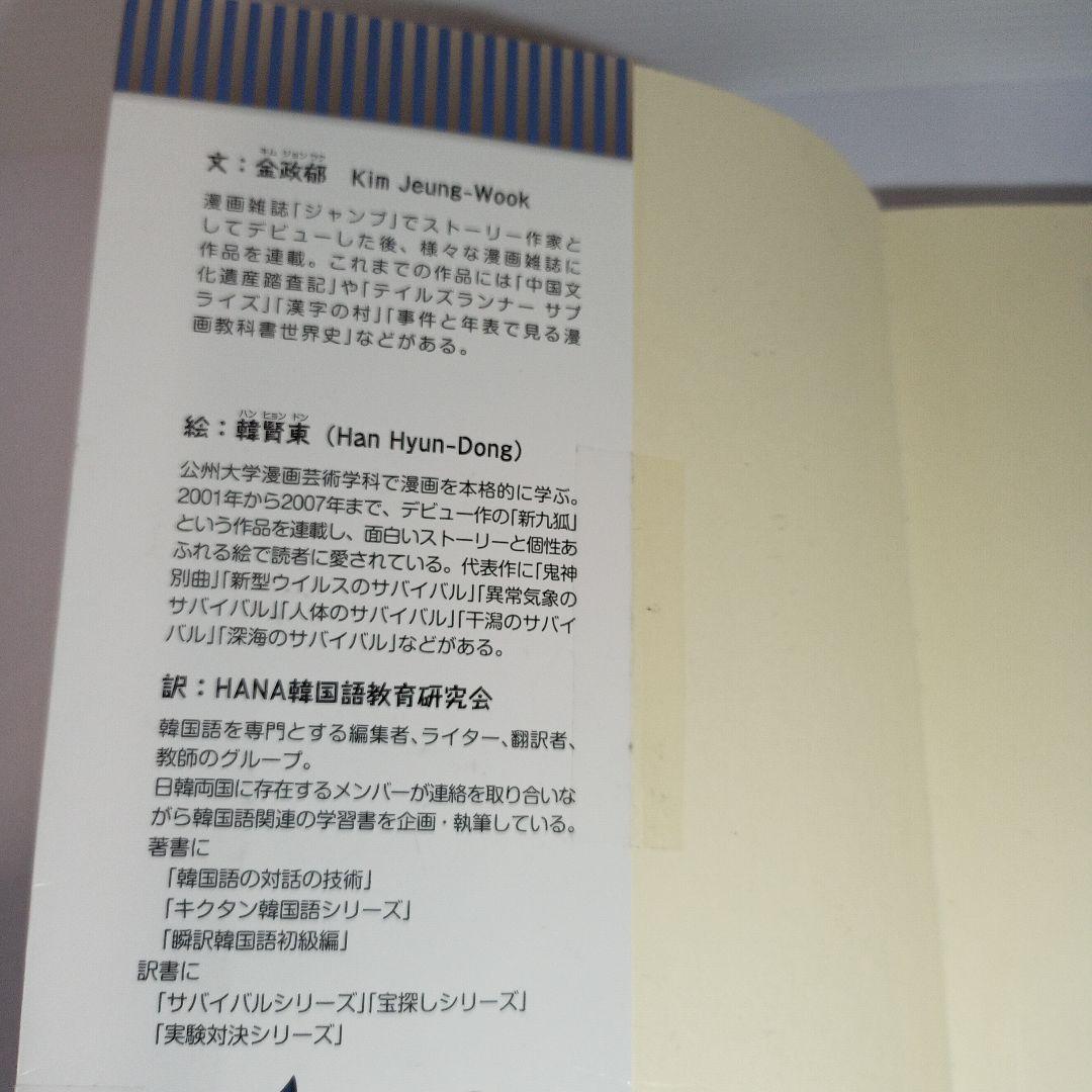 科学漫画 サバイバルシリーズ １９冊セット