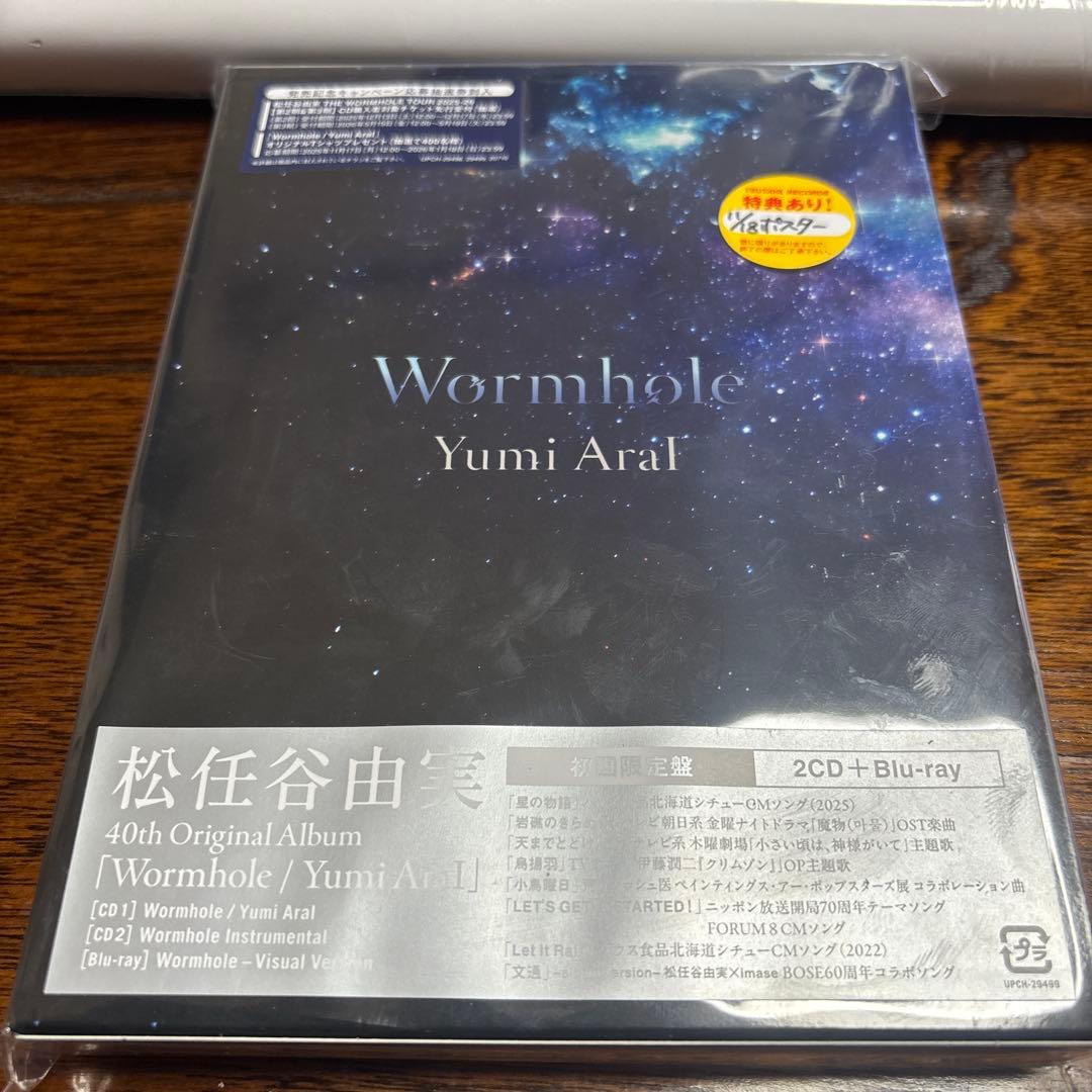 邦楽 Wormhole / Yumi AraI