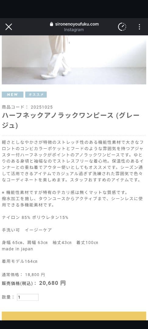 shirone　ハーフネックアノラックワンピース (グレージュ)　チュニック