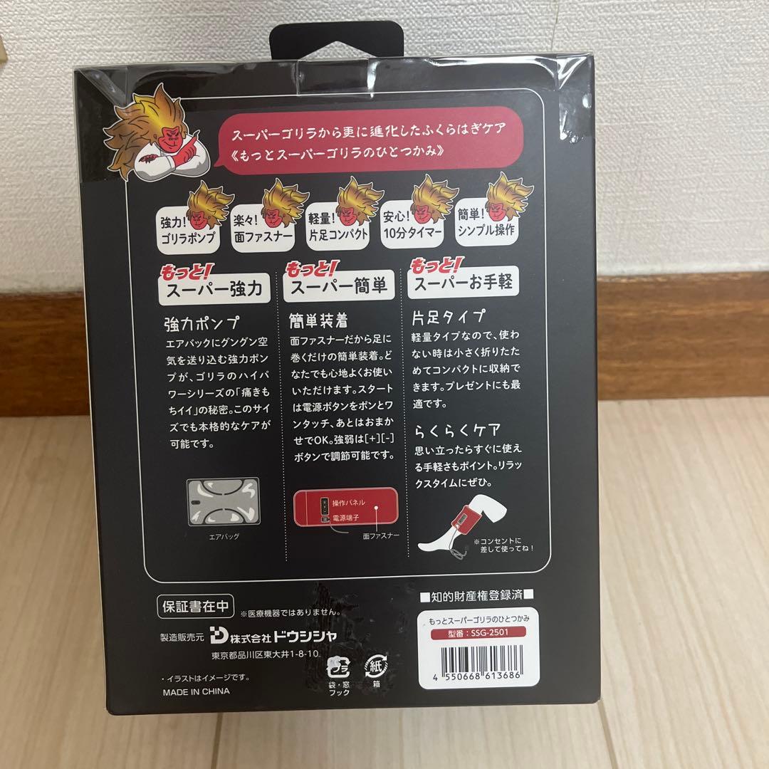 DOSHISHA 超激アツ もっとスーパーリリのひとつかみこばん