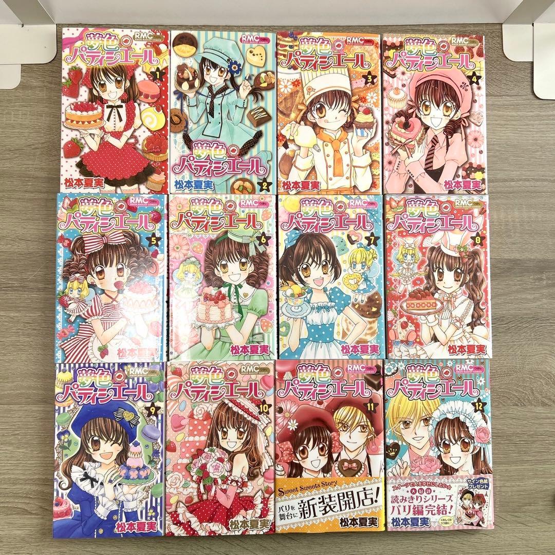 夢色パティシエール　全巻