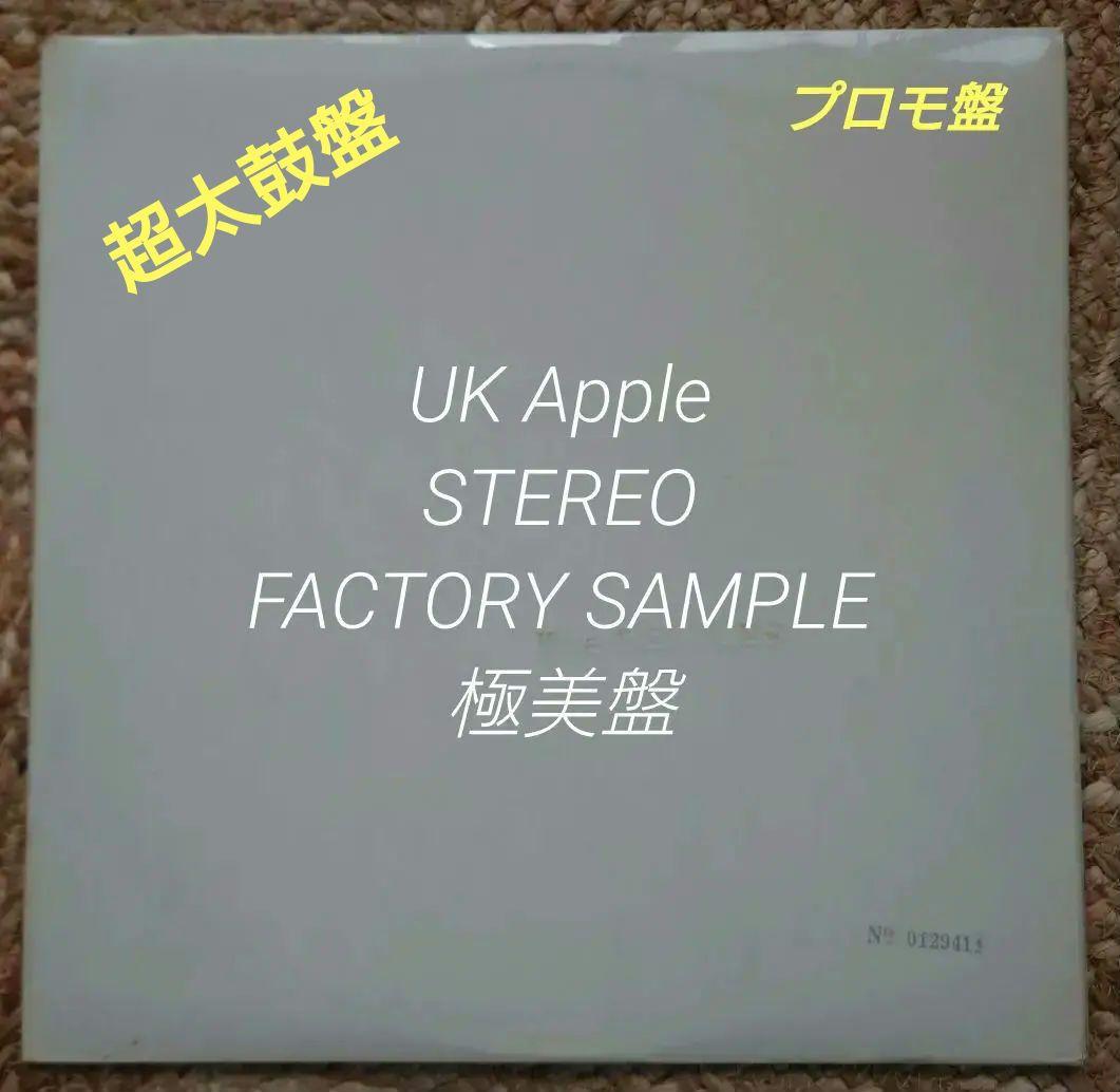超レアUK盤The Beatles ホワイトアルバム