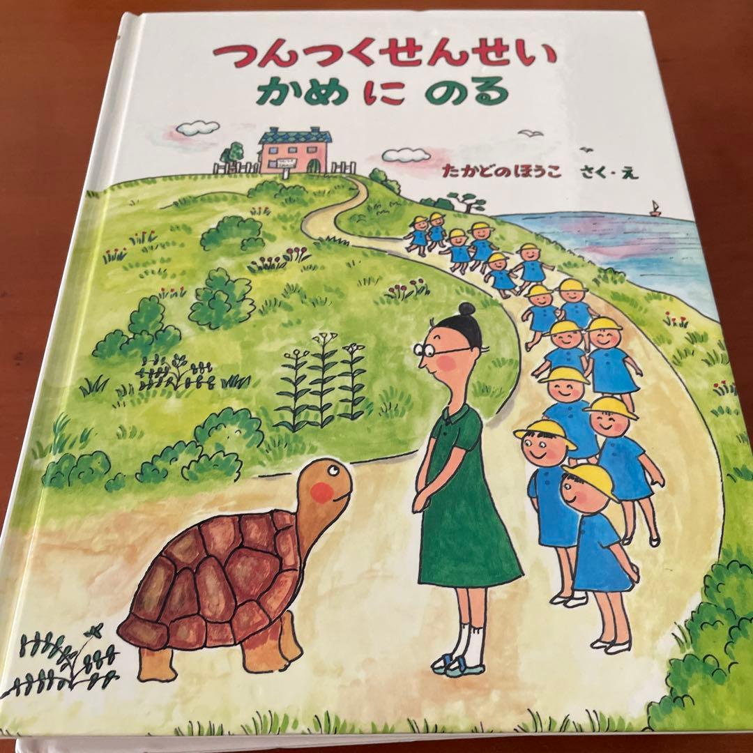 つんつくせんせいとふしぎなりんご　7冊まとめ売り