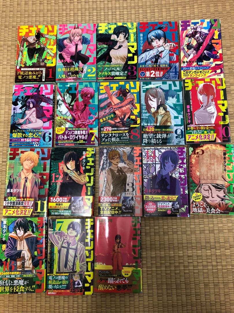 チェンソーマン　1-20巻　全巻初版　美品