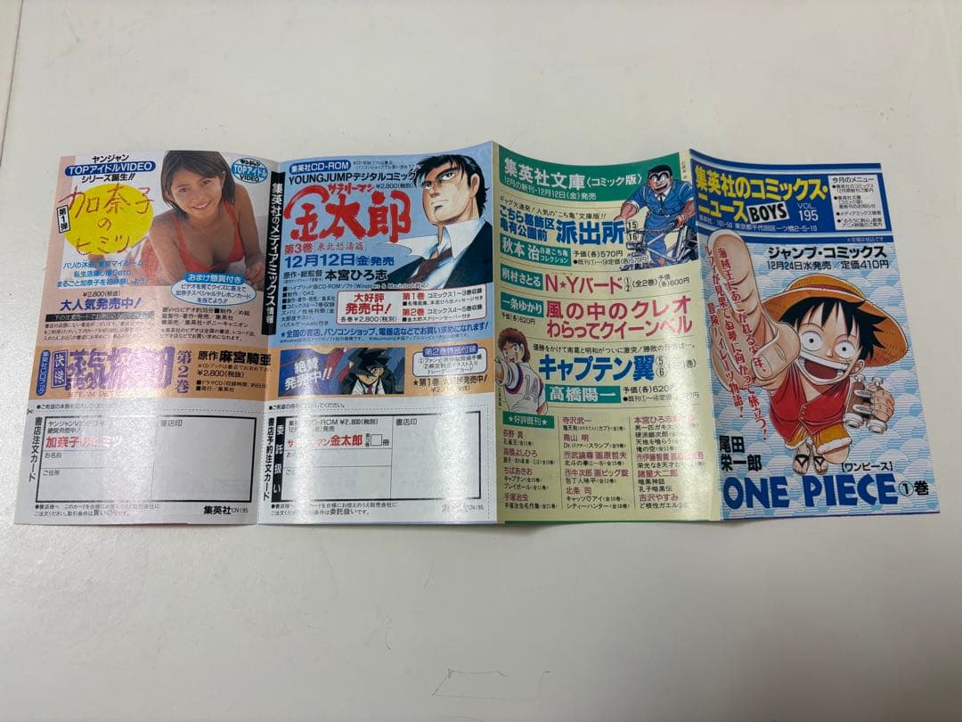 良品 ワンピース1巻 初版 コミックニュース