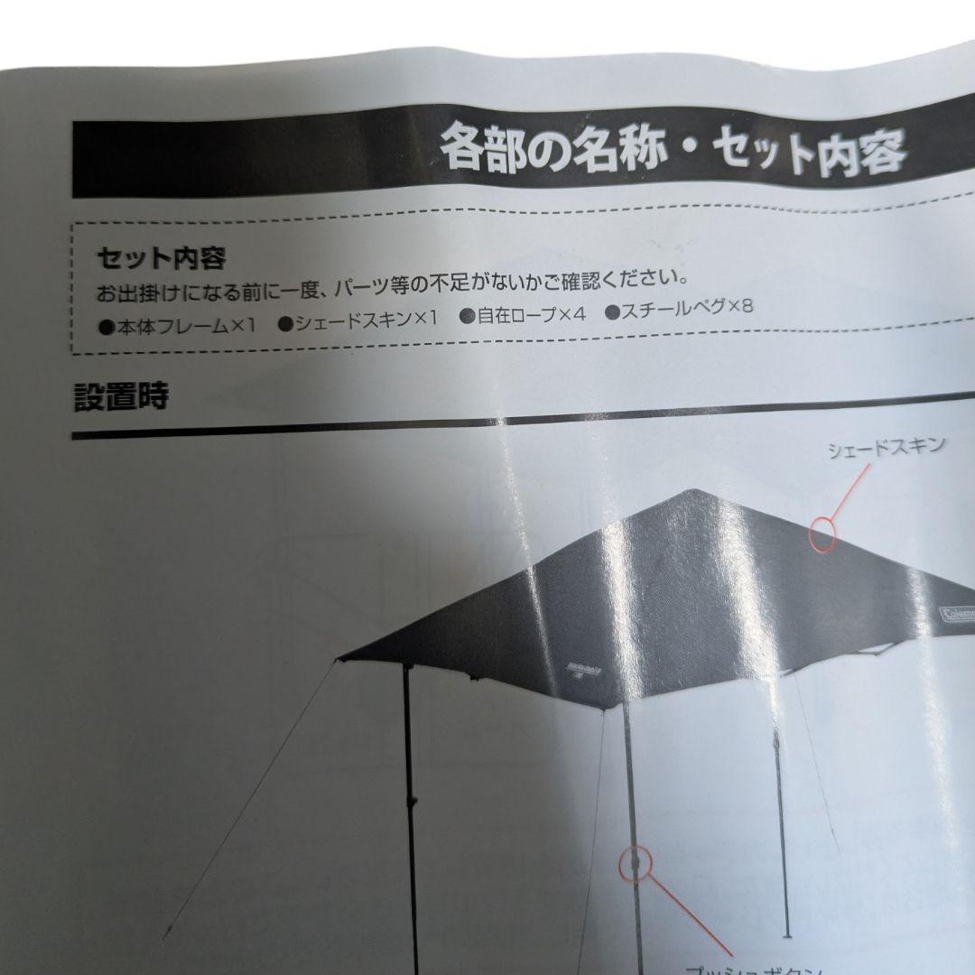 Coleman インスタント バイザー シェード II / L+ UVカット
