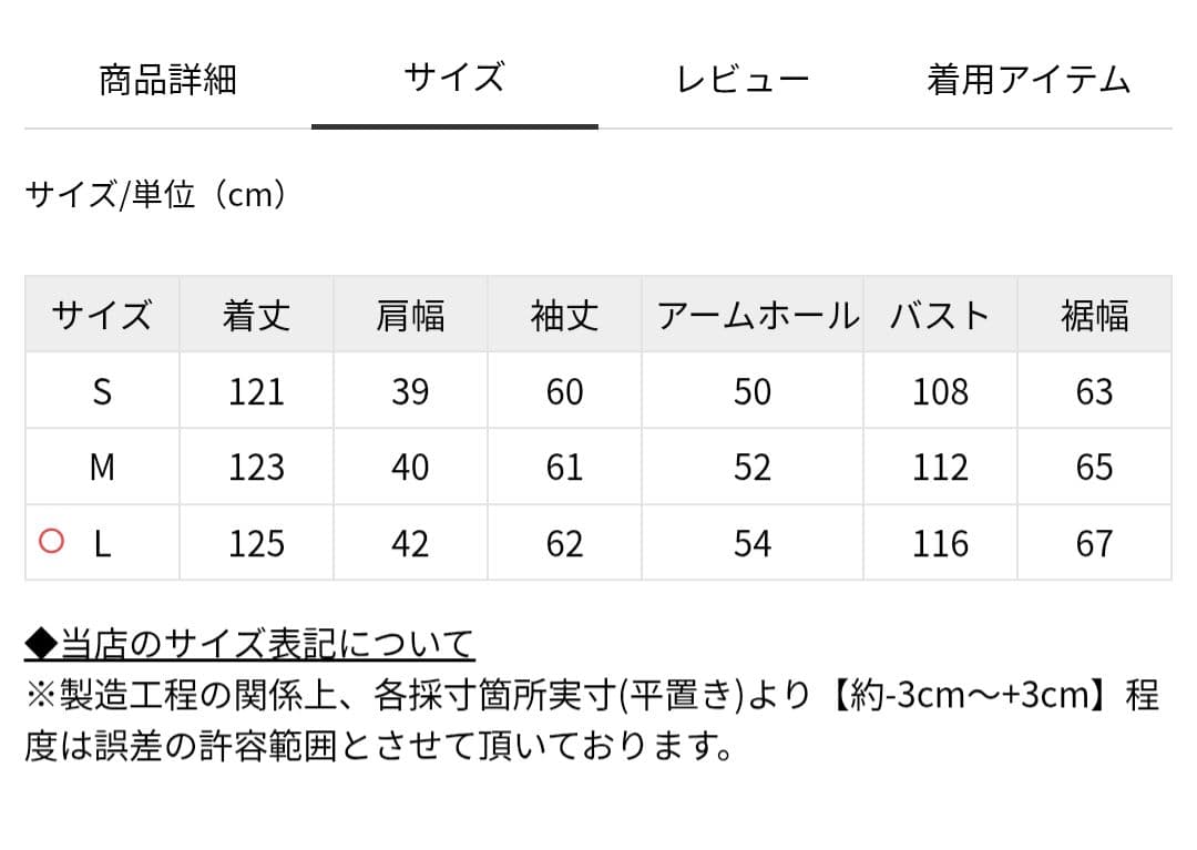 【ユアーズ】ur’s　星玲奈さんコラボ　ダブルトレンチコート