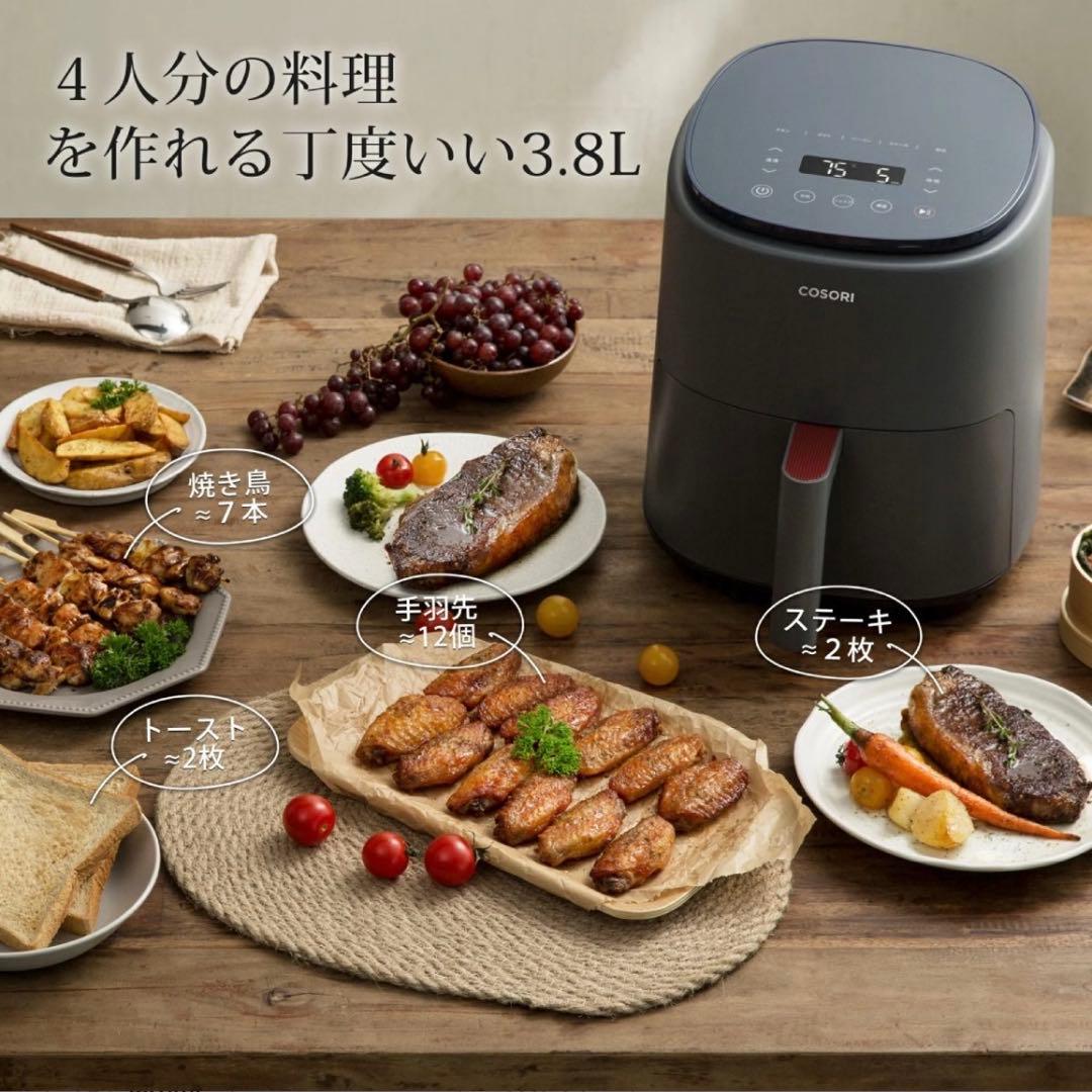 COSORI Health Lite 401 ノンフライヤー 3.8L