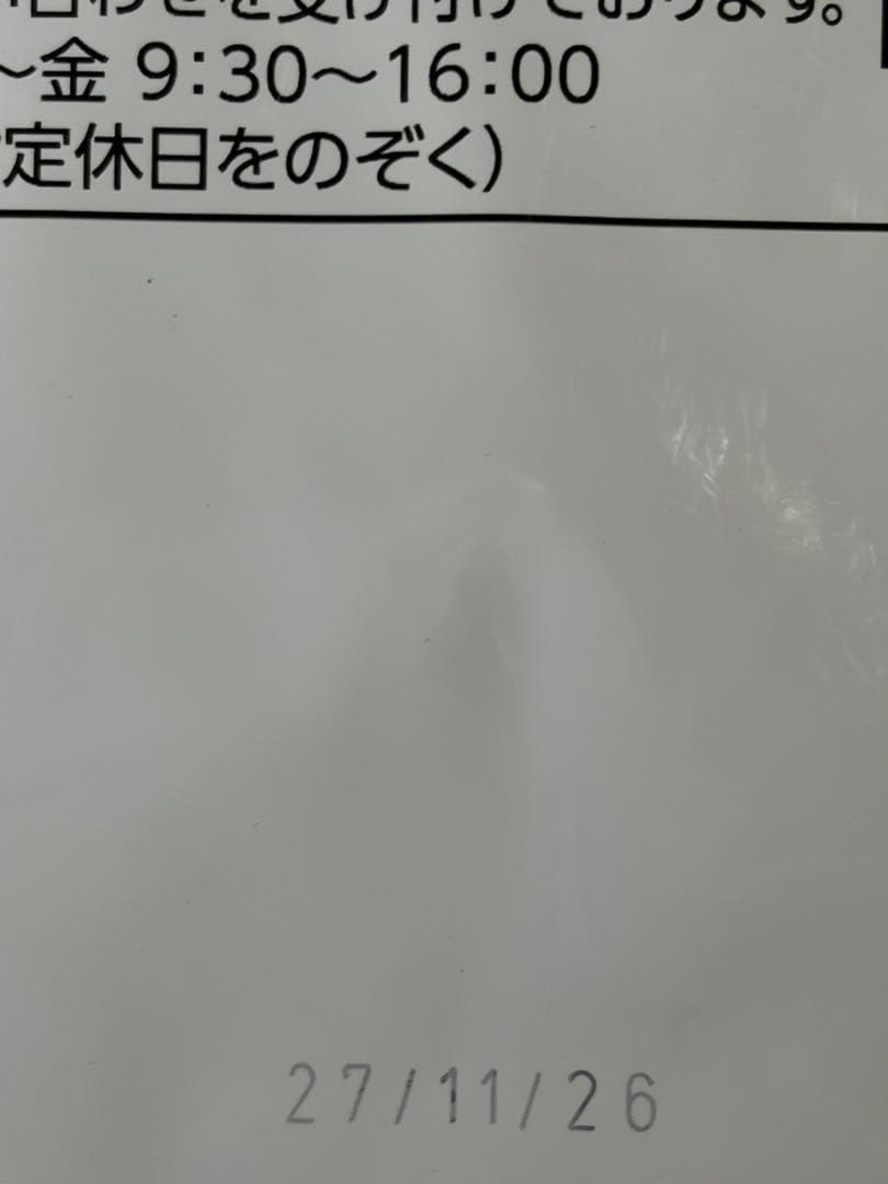 にめ