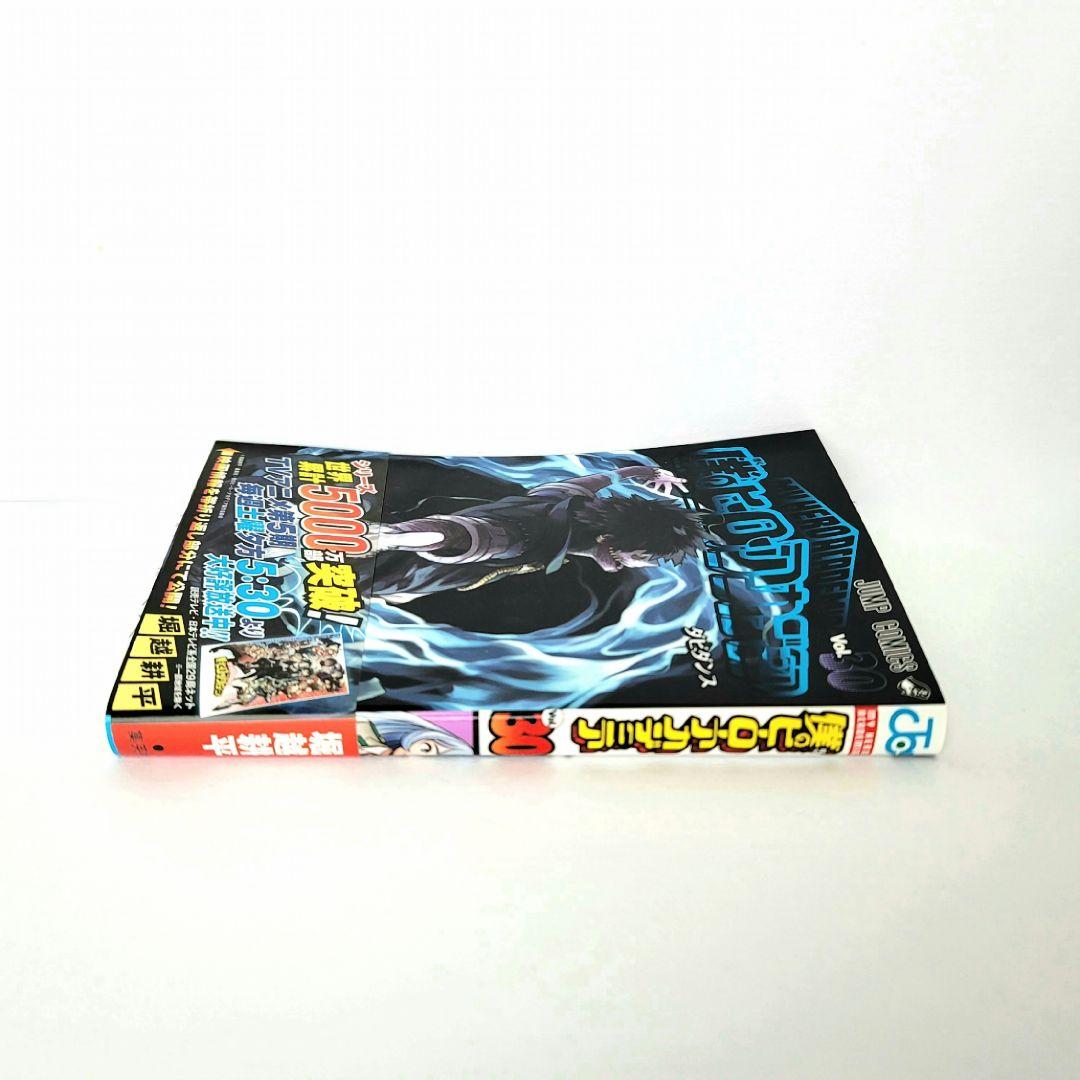 【状態良】僕のヒーローアカデミア 1~31 漫画 ヒロアカ おまけ有 まとめ売り