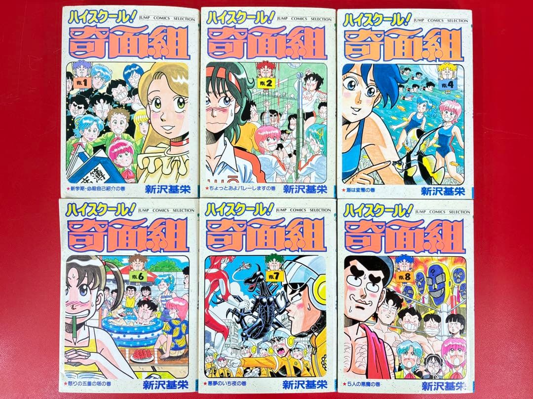 漫画コミック【ハイスクール！奇面組1-13巻（3.5なし）11冊セット】新沢基栄