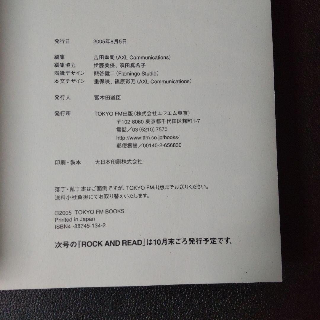 2006年ROCK AND READ(the GazettE-ガゼットジャック号