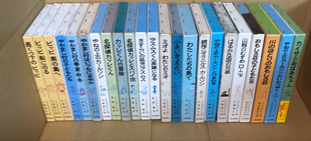 リンドグレーン作品集　全23巻➕ロッタちゃんシリーズ3冊　岩波書店　偕成社