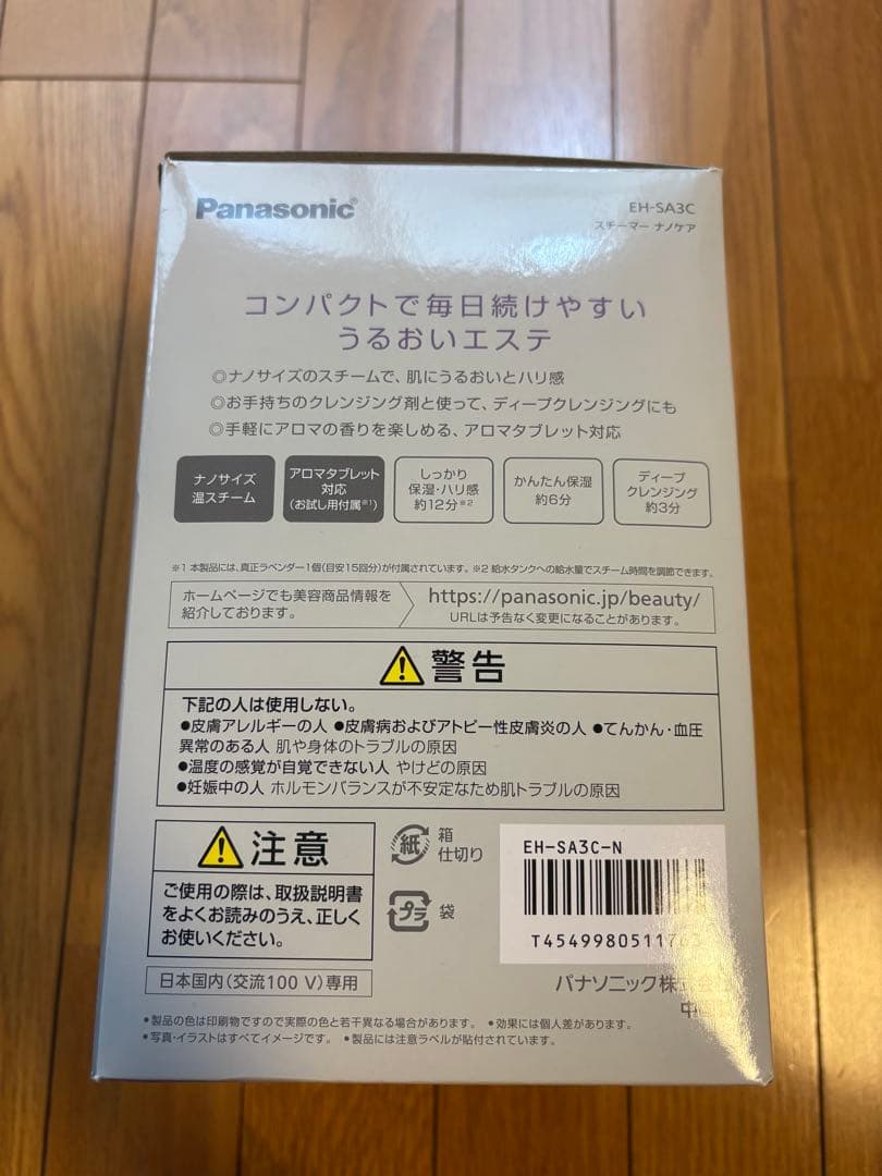 ボディ・フェイスケア Panasonic EH-SA3C-N GOLD