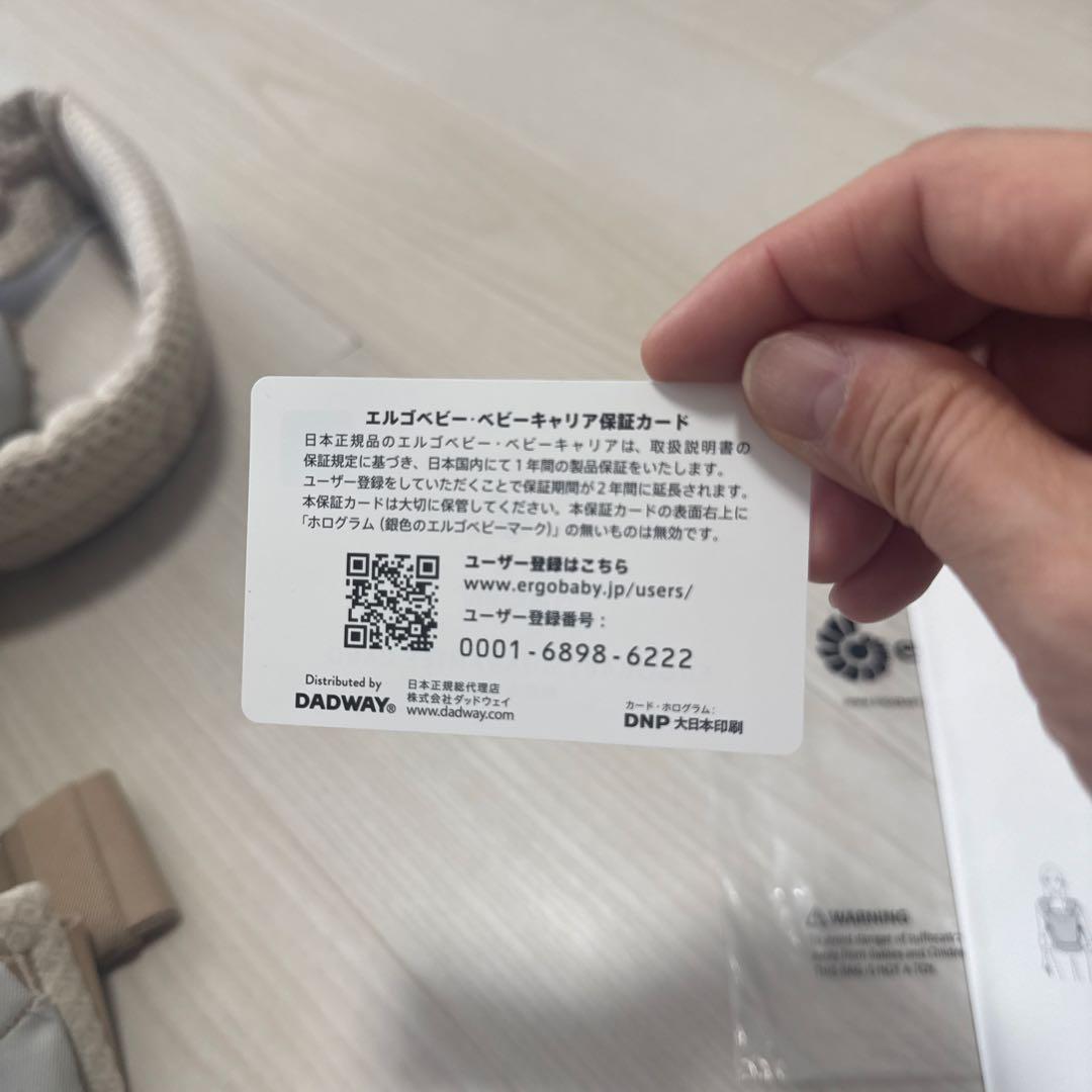 【正規品】エルゴオムニブリーズ抱っこ紐メッシュ