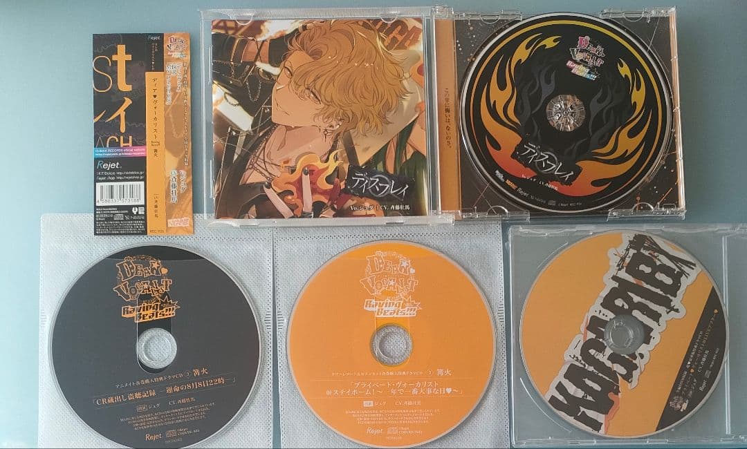 ディア・ヴォーカリスト ジュダ 斉藤壮馬 シチュエーションCD ドラマCD