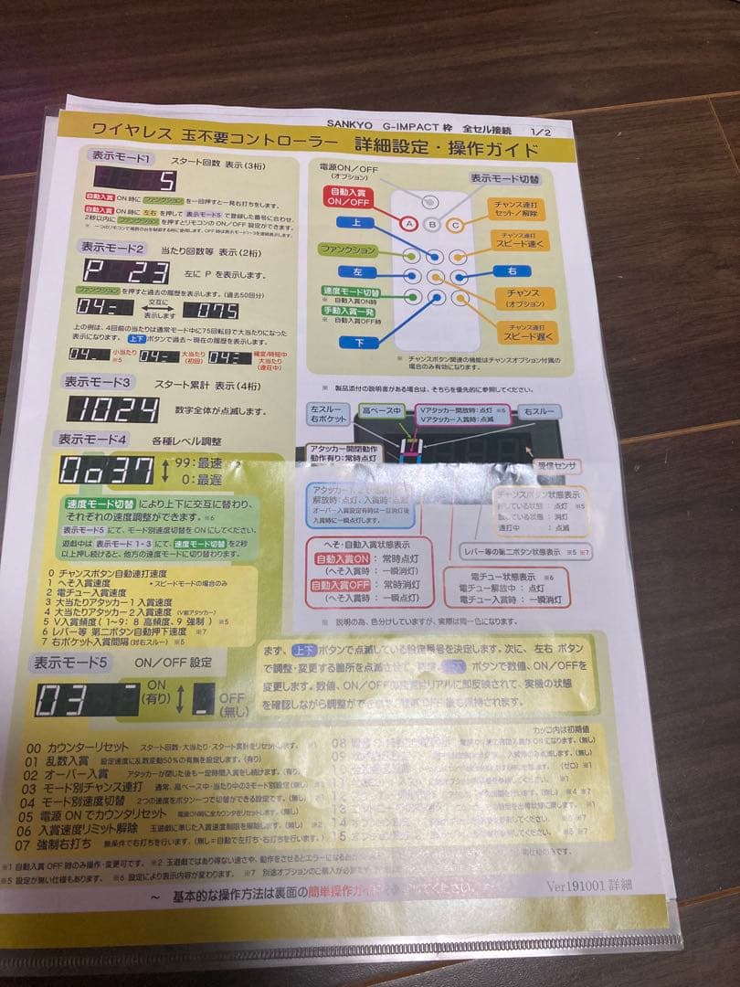 【送料込み】シン・エヴァンゲリオン TYPE レイ パチンコ 実機【究極仕様】