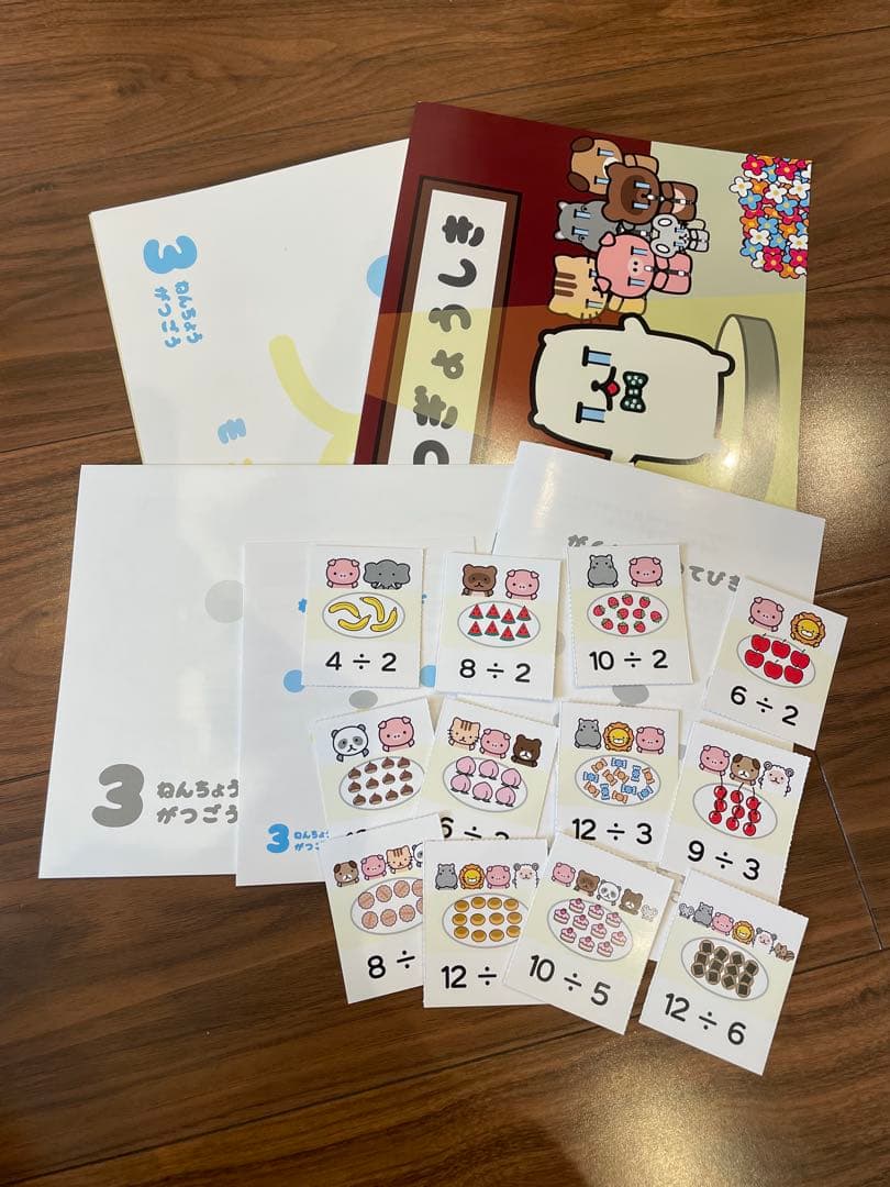 モコモコゼミ　年長　一年間分　サピックス　SAPIX こぐま会