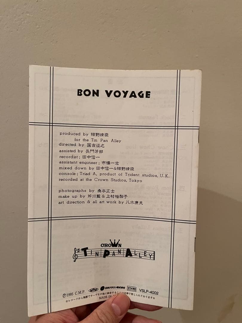 細野晴臣　 Bon Voyage Co.　泰安洋行　アナログレコード　帯付き