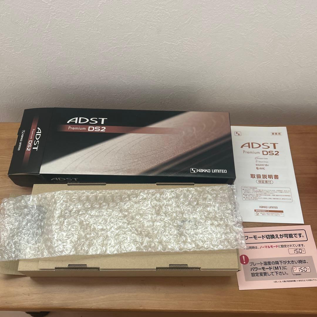 ADST DS2 ストレートアイロン