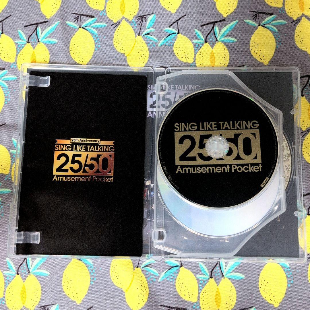 Sing Like Talking♪Amusement Pocket 25/50