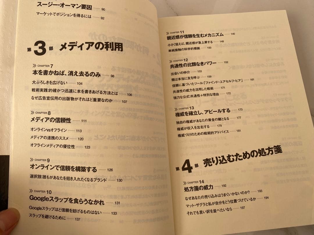 ダン・S・ケネディ 6冊 世界一する賢い価格戦略 改訂版
